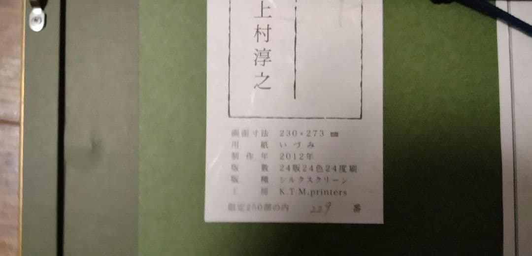 和絵画 翔 金色フレーム