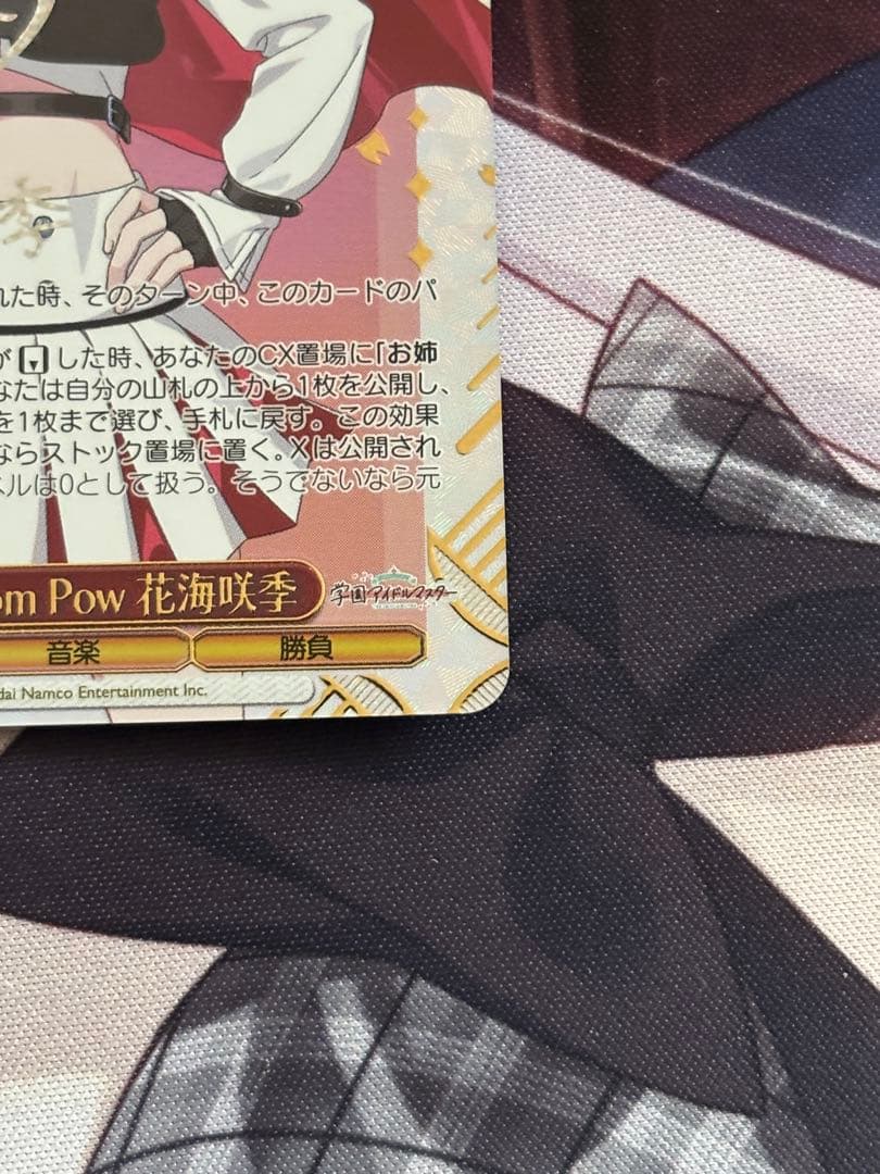 WS ヴァイス Boom Boom Pow 花海 咲季 SEC サイン