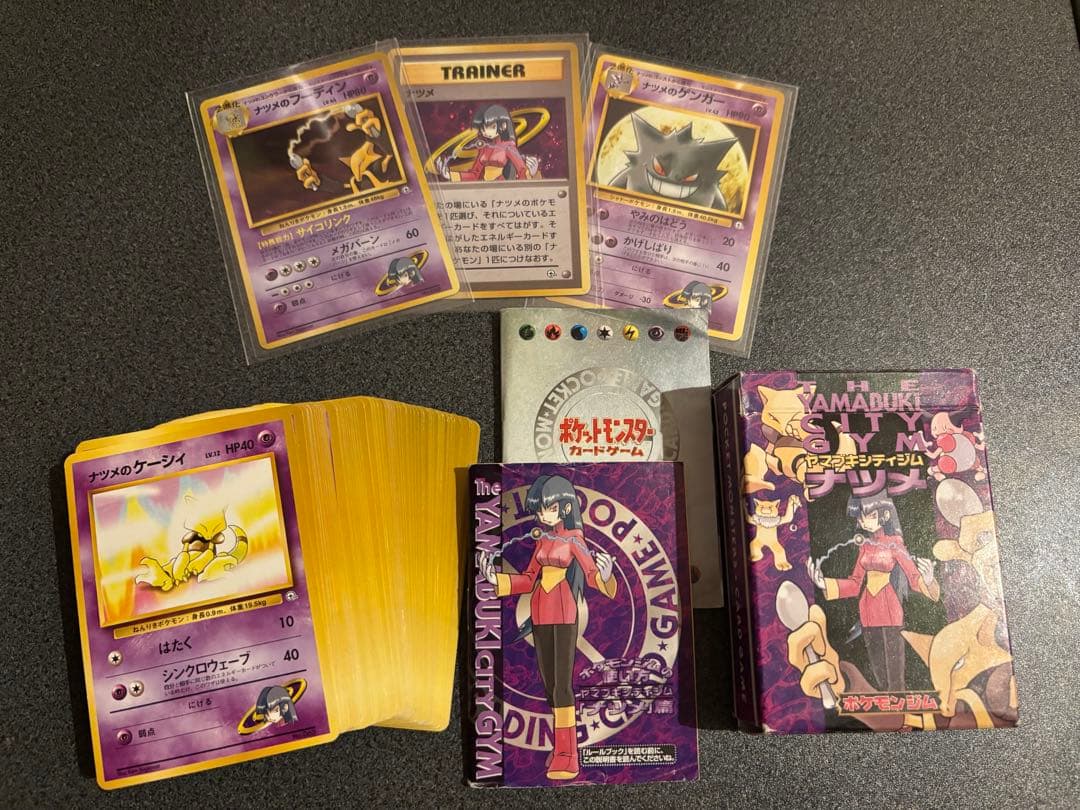 ポケモンカード ナツメデッキ