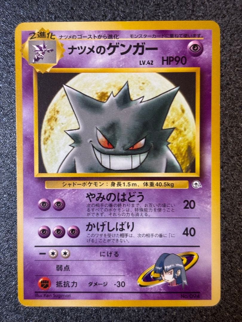 ポケモンカード ナツメデッキ