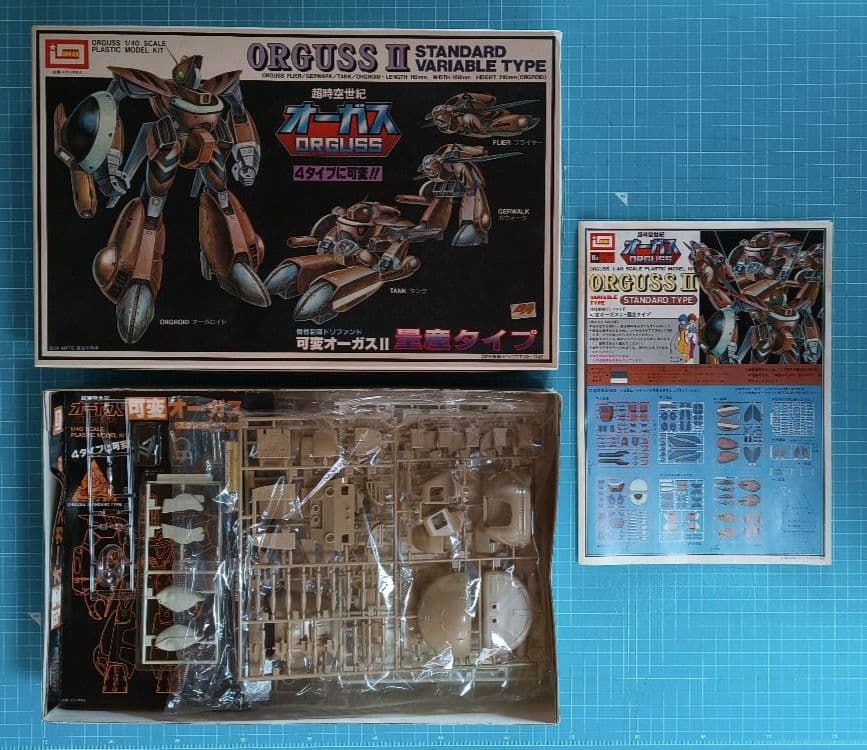 006　未組立　イマイ　超時空世紀オーガス　1/40可変オーガス　２点セット