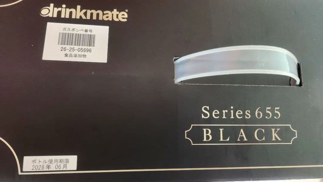 drinkmate Series 655 ブラック 炭酸水メーカードリンクメイト