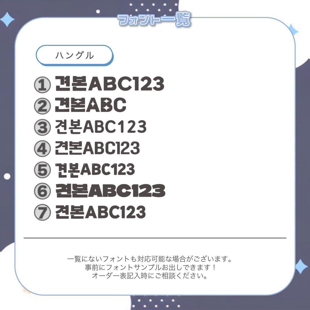 うちわ屋さん名前 文字オーダー可愛いボードハングル反射シート連結文字パネル