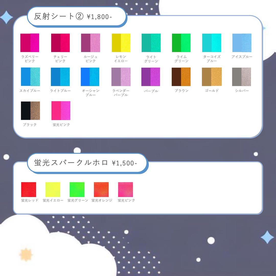 うちわ屋さん名前 文字オーダー可愛いボードハングル反射シート連結文字パネル