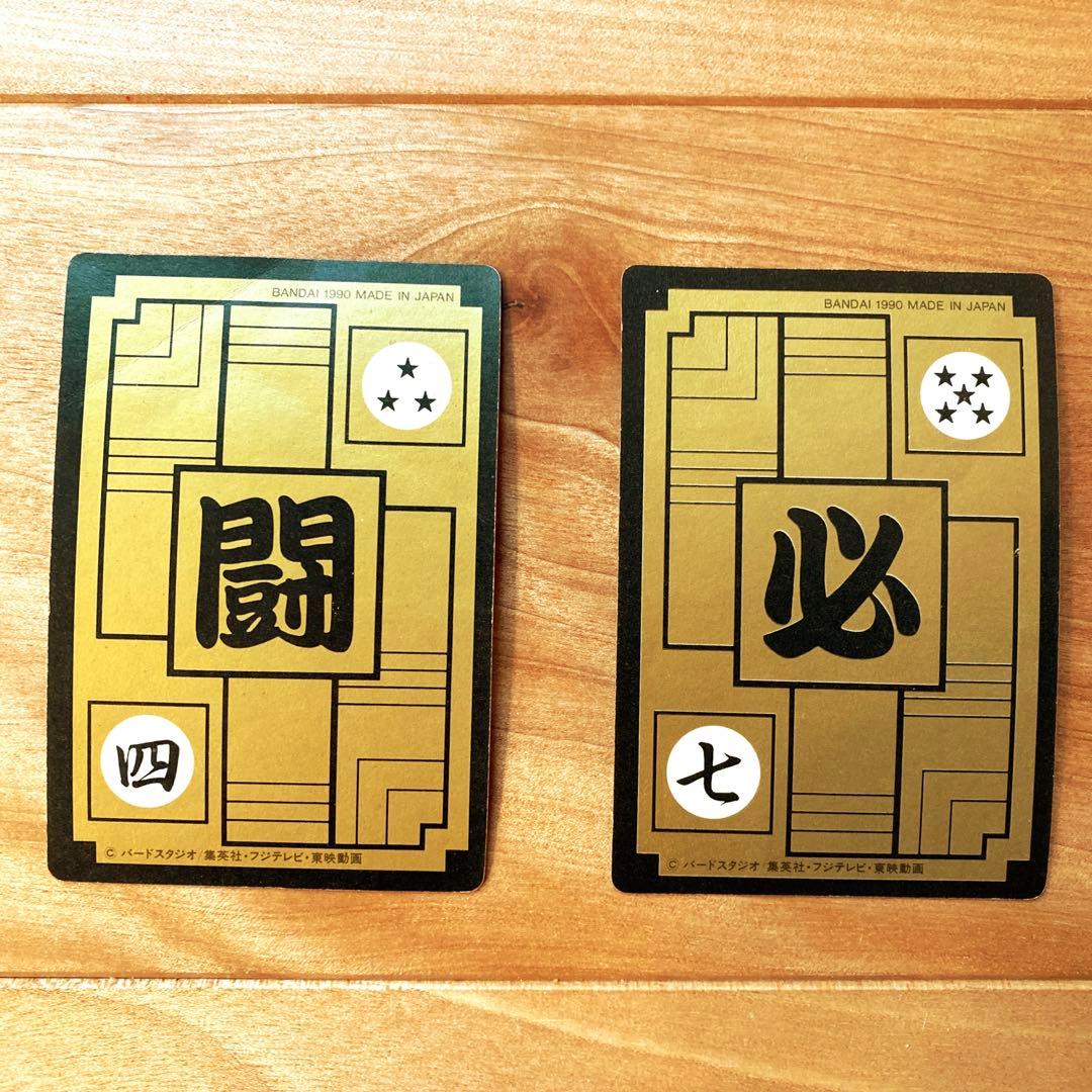 【超希少！激レア連番2枚セット】初期カードダス