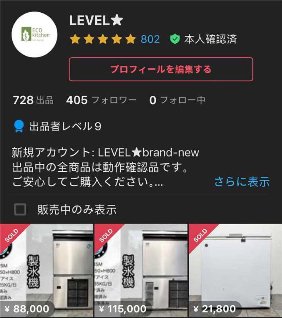 2023年製大和冷機Daiwa業務用製氷機DRI-25LMFキューブアイス