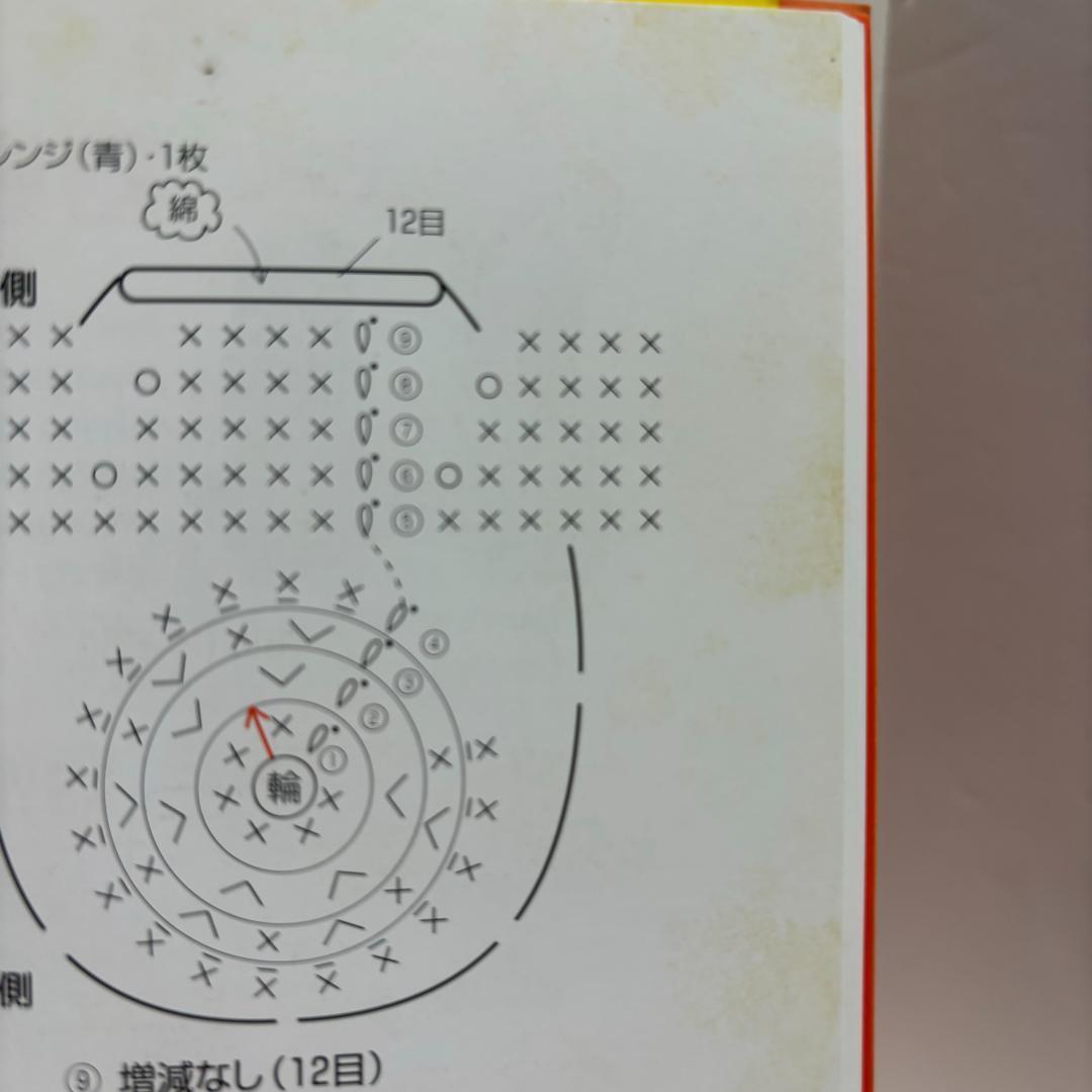 ミッフィーのあみぐるみ かぎ針1本でできる毛糸小物