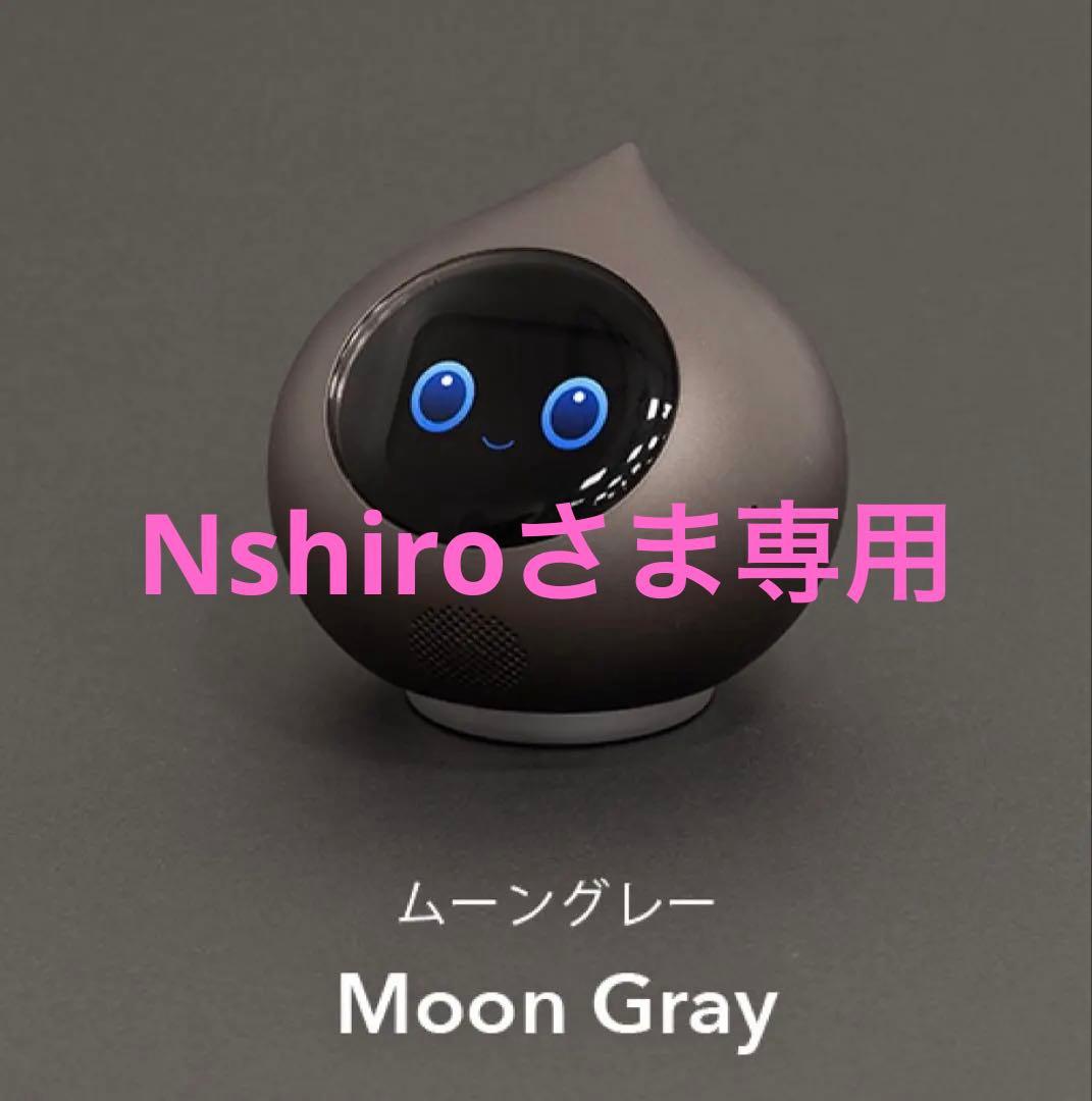 ★新品★ ROMI Lacatan ムーングレー ロミィ