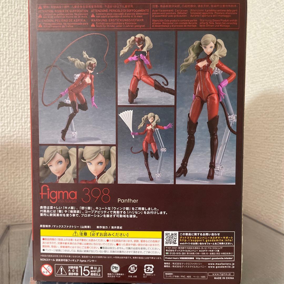 [早い者勝ち][未開封] figma パンサー