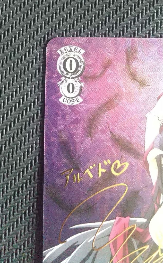 ヴァイスシュヴァルツ　オーバーロード　貴方だけに捧ぐ アルベド　sp サイン