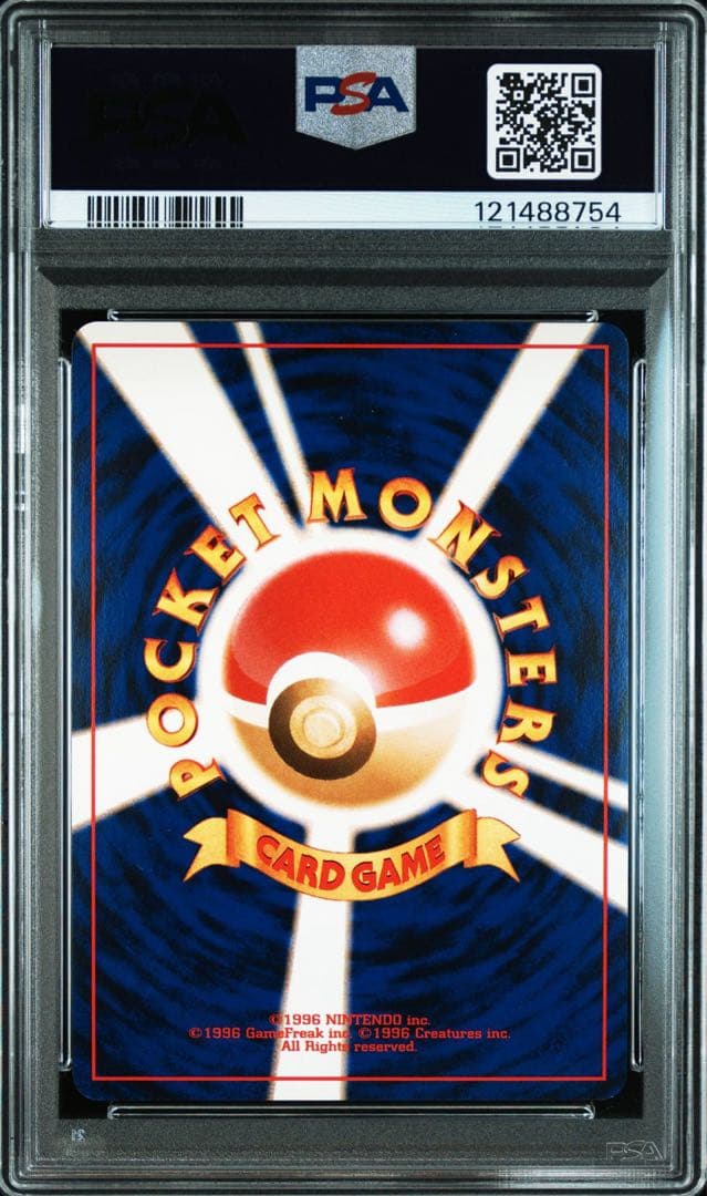わるいゲンガー 旧裏 PSA9 ポケモンカード