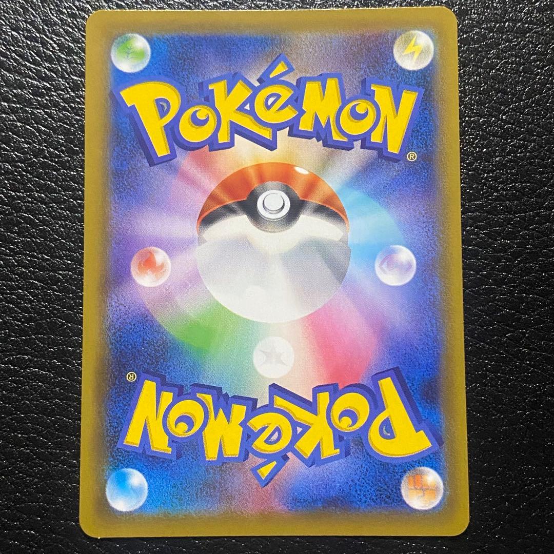 レックウザVMAX HR S7R 蒼空ストリーム 082/067