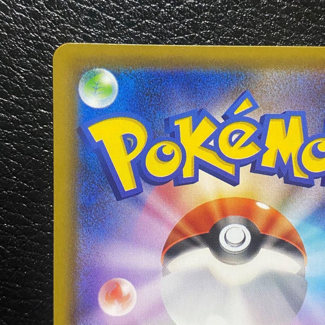 レックウザVMAX HR S7R 蒼空ストリーム 082/067