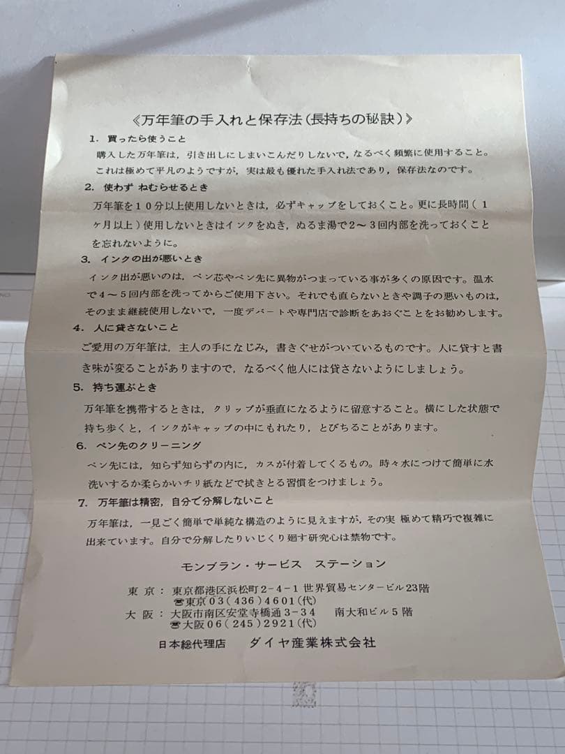 美品箱付き　モンブラン　クラッシック　ボルドー軸　万年筆　14K 585
