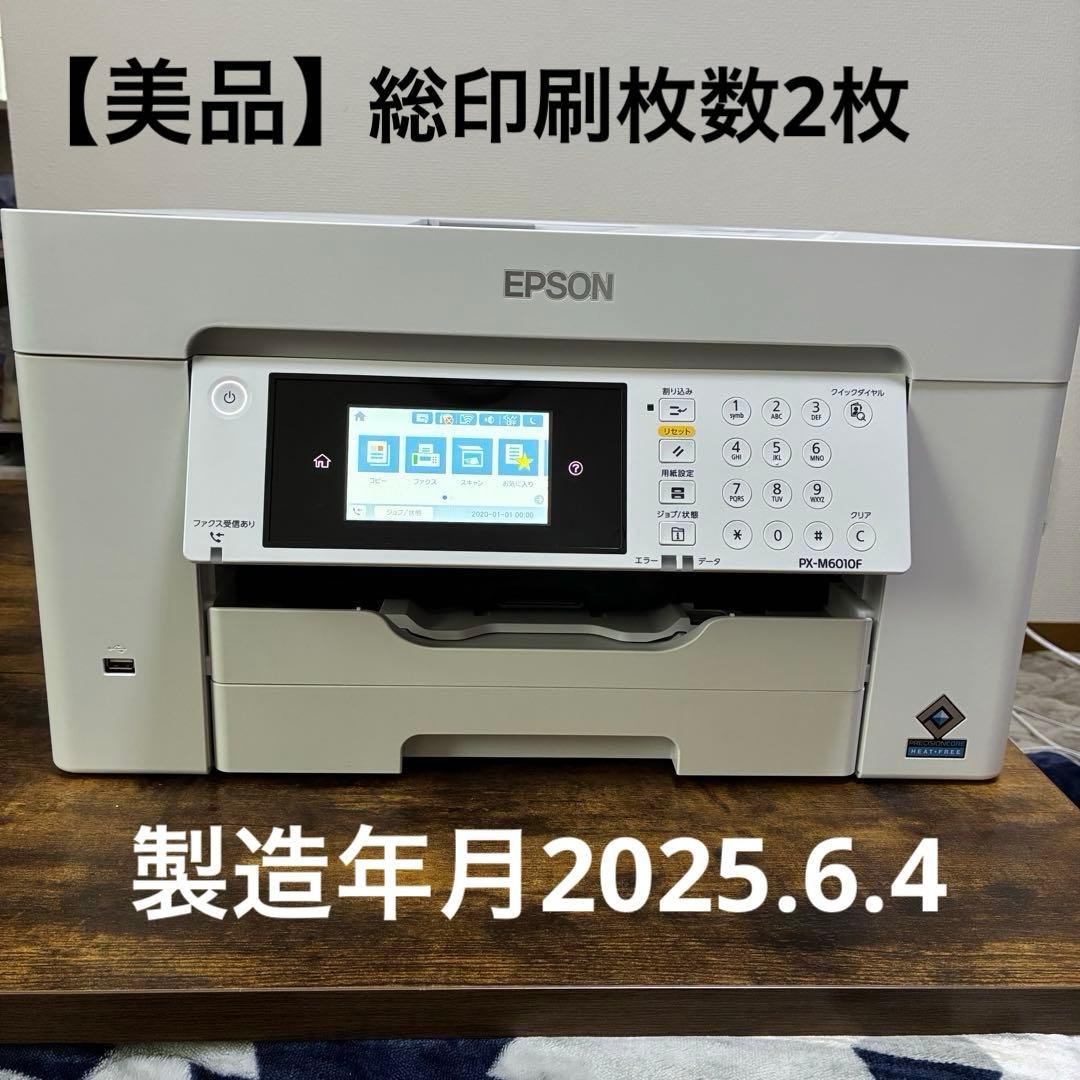 『美品』EPSON PX-M6010F インクジェットプリンター