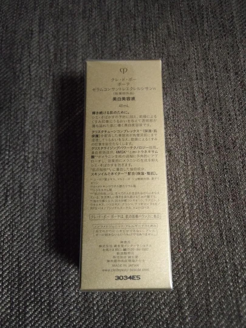 mimi　クレ・ド・ポー ボーテ セラムコンサントレエクレルシサンn本体