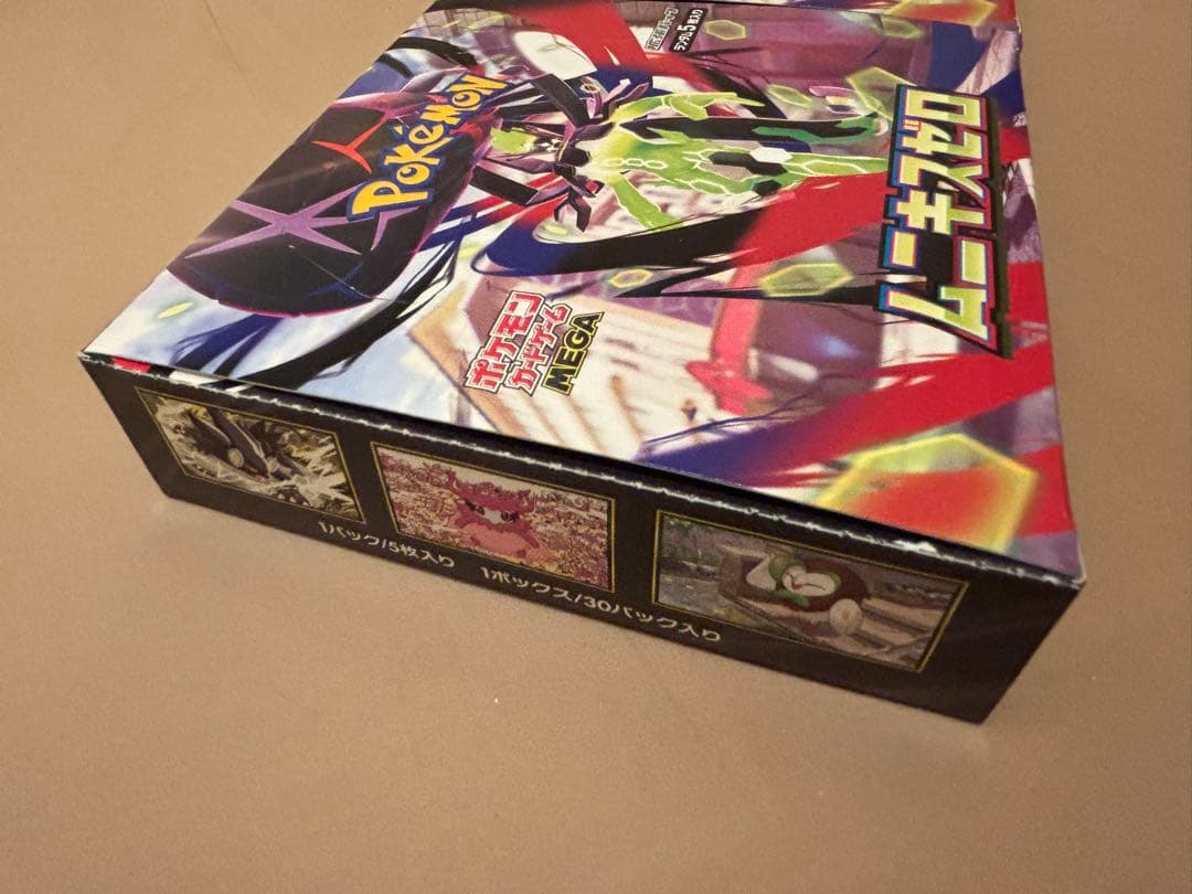 即購入可☆ポケモンカードゲーム ムニキスゼロ 2BOX セット　ポケカ