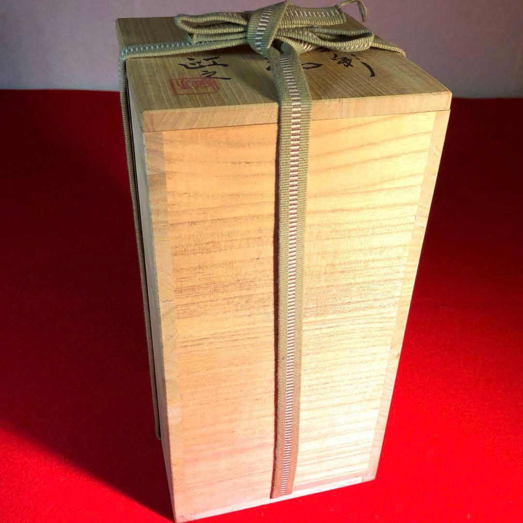 【茶道具】今井政之作　象嵌輪彩花瓶