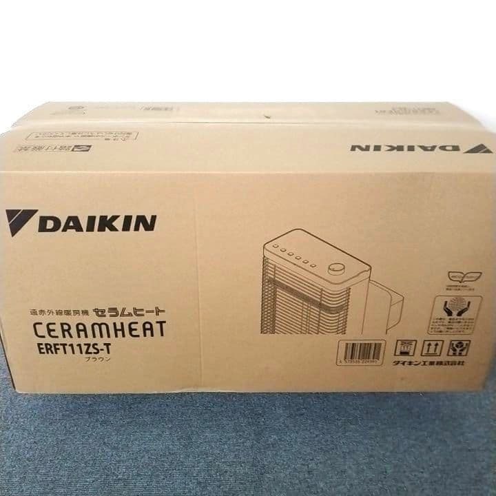 ダイキン セラムヒート ERFT11ZS-T ブラウン