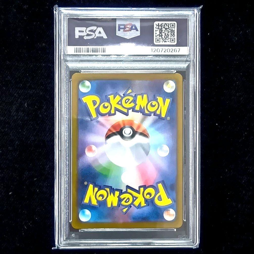 PSA10 ポケモンカード　バトルパートナーズ　ボーマンダex SAR