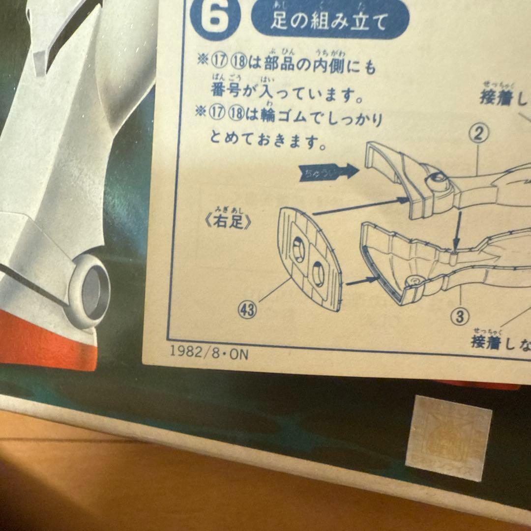 未開封　RX-78モビルスーツ　機動戦士ガンダム　バンザイ　希少　1:100
