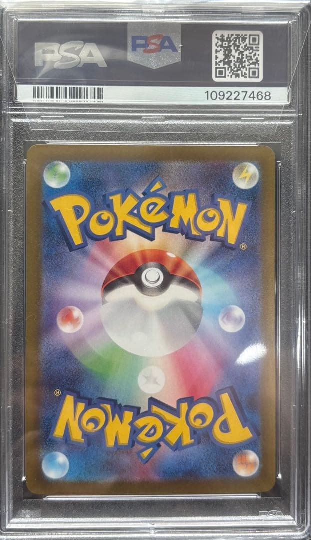 《最終値下げ》【美品】【PSA10】ゼイユ SAR 変幻の仮面