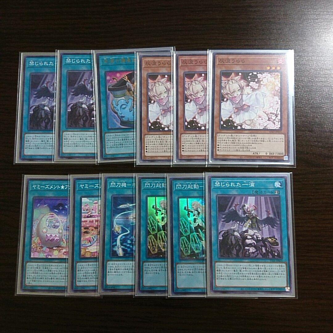 遊戯王【閃刀ヤミー】デッキ スリーブ付