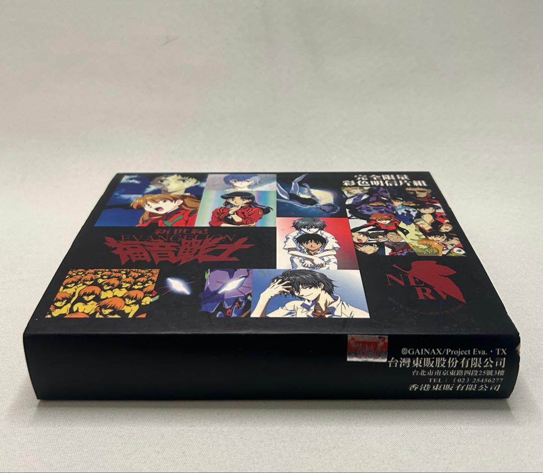 激レア 新世紀エヴァンゲリオン 完全限定彩色明信片組 ポストカード 台湾