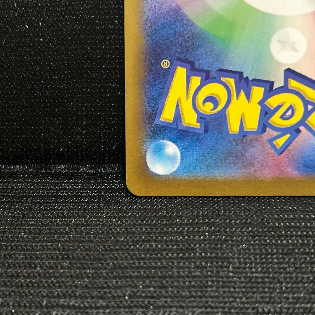 ナンジャモのハラバリーex SAR sv9 125/100 ポケモンカード