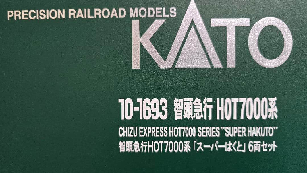 KATO スーパーはくと6両＋1両