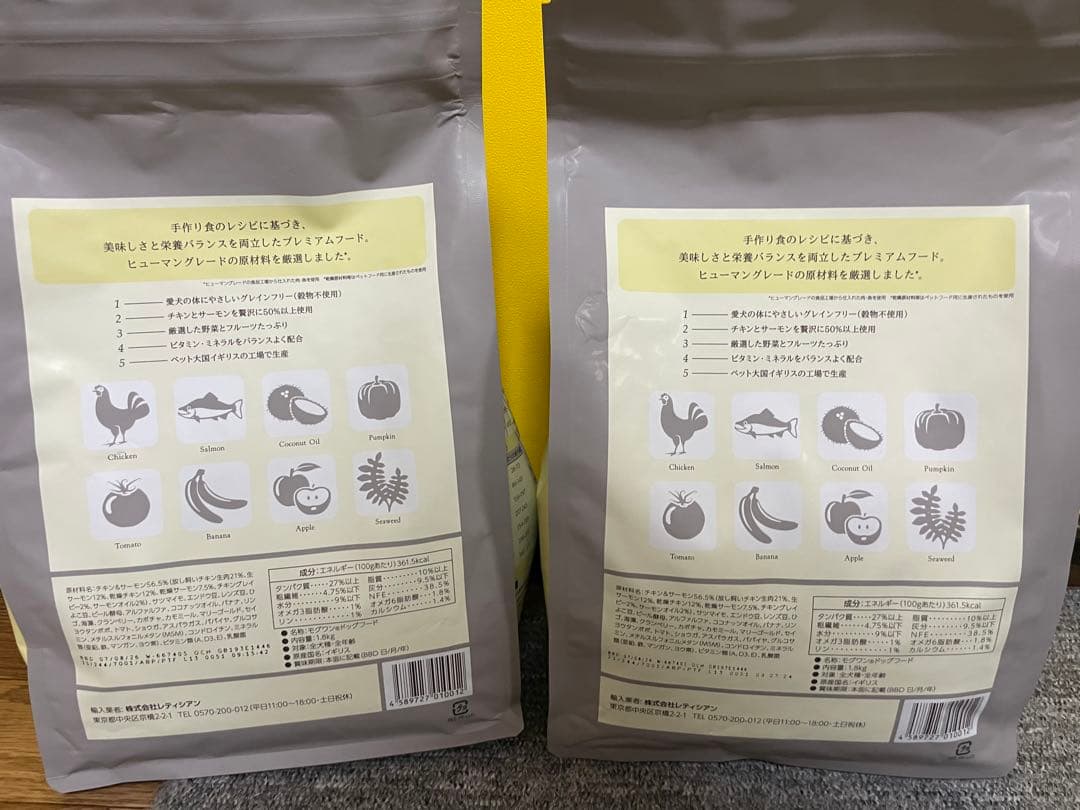 モグワンMogWan プレミアムドッグフード 1.8㎏2袋セット