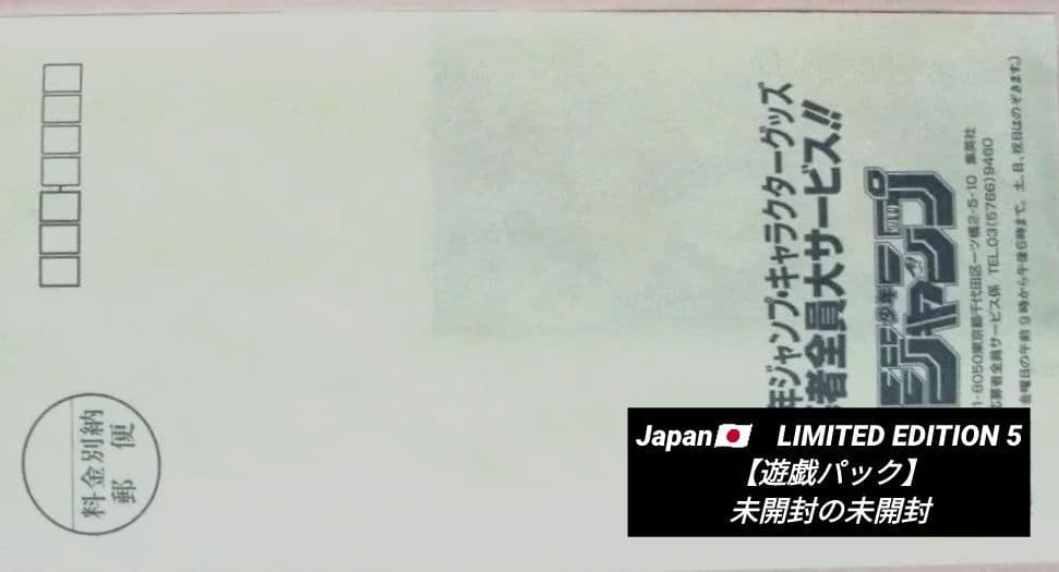 遊戯王：LIMITED EDITION 5 【遊戯パック】：未開封の未開封