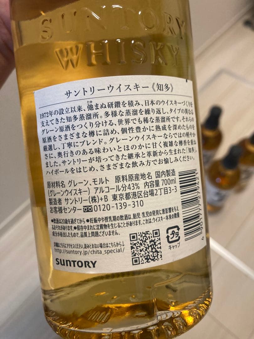 知多　ウイスキー　700ミリ　5本セット