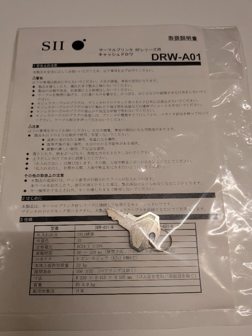 エアレジ　キャッシャー　ドロア SⅡ DRW-A01