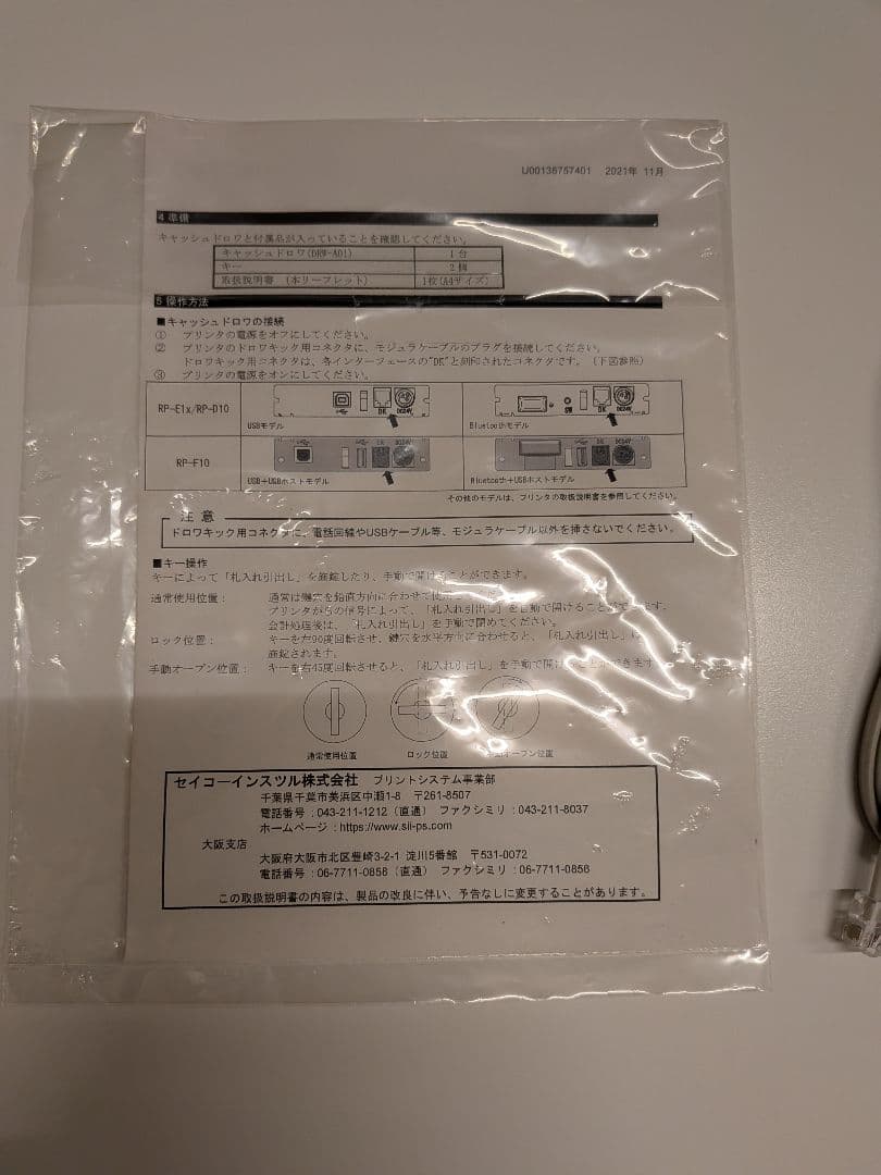 エアレジ　キャッシャー　ドロア SⅡ DRW-A01