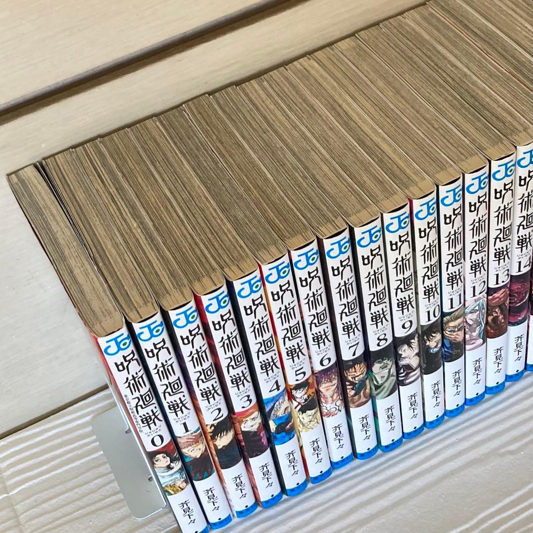 呪術廻戦 0〜30巻　全巻　完結　0.5巻