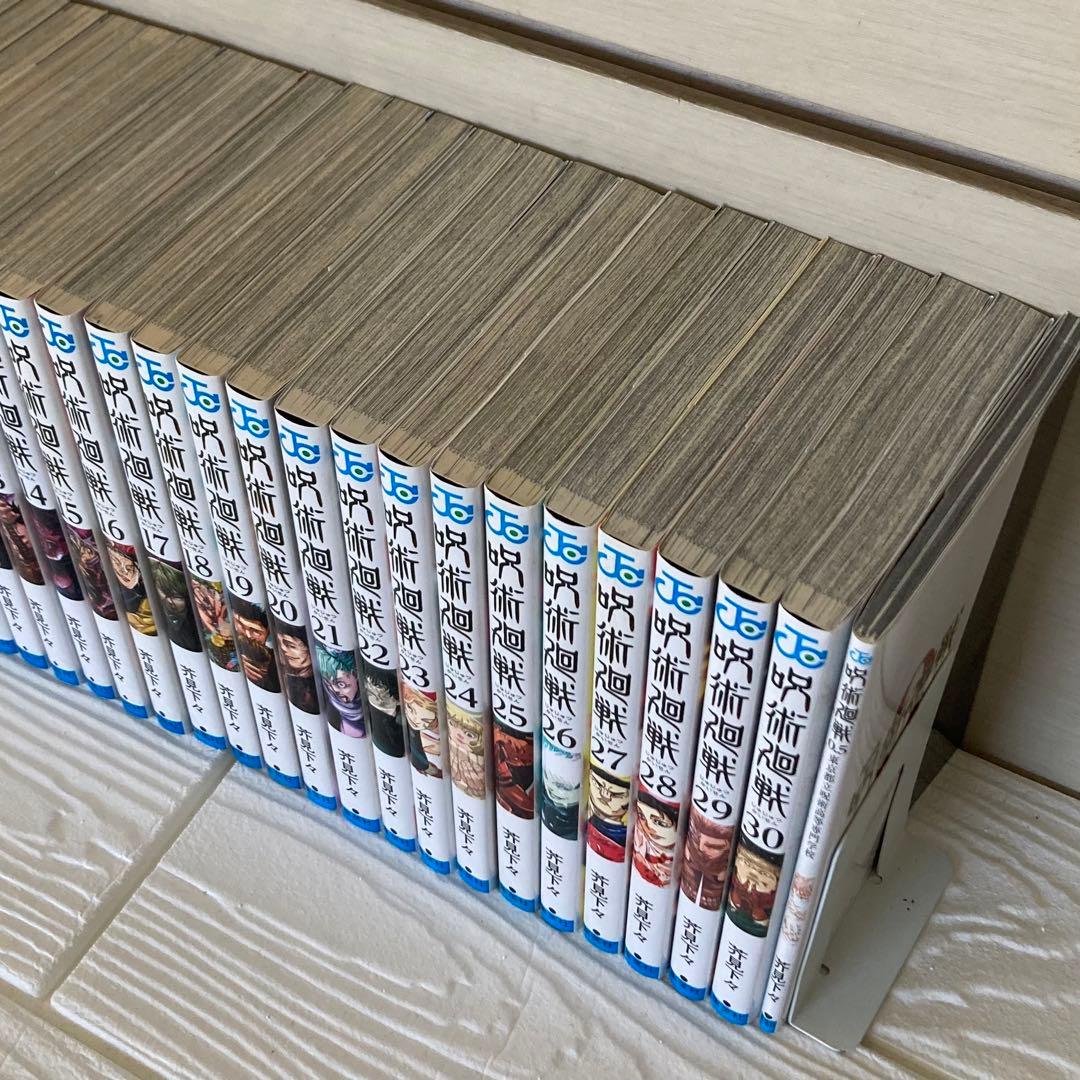 呪術廻戦 0〜30巻　全巻　完結　0.5巻