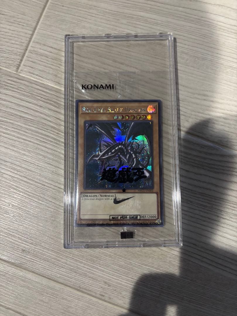 遊戯王×NIKE レッドアイズブラックドラゴン　限定コラボカード