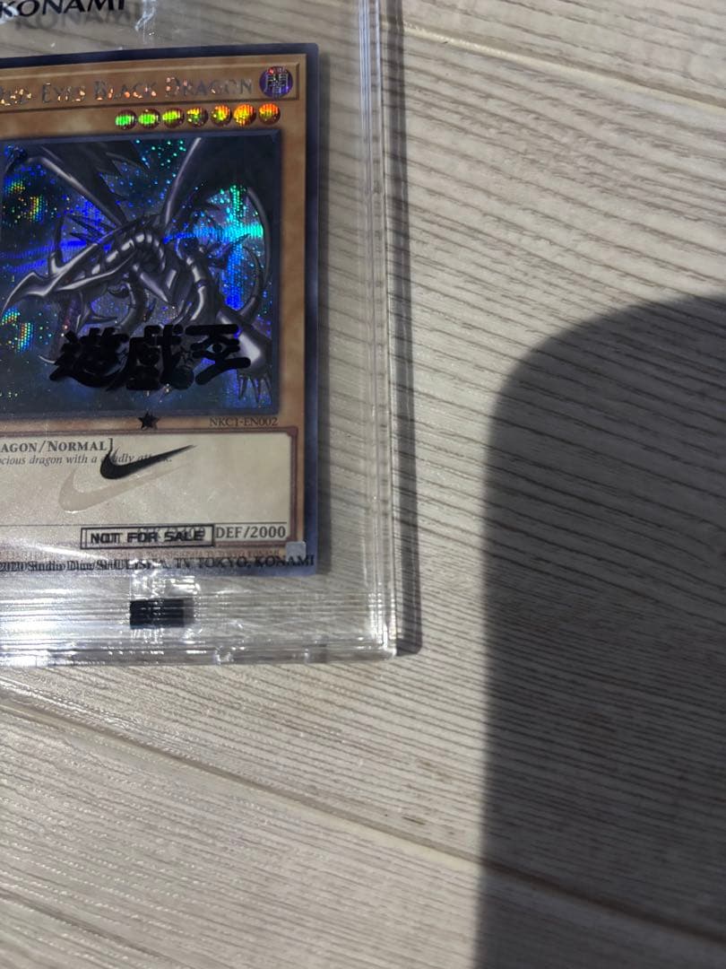 遊戯王×NIKE レッドアイズブラックドラゴン　限定コラボカード