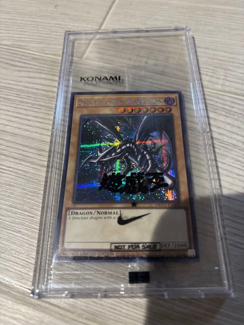 遊戯王×NIKE レッドアイズブラックドラゴン　限定コラボカード