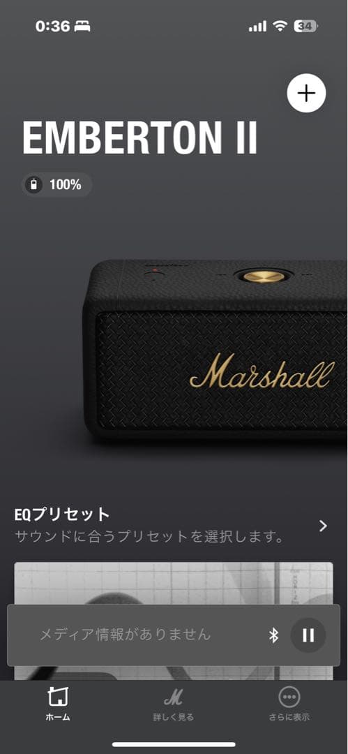 正規品　Marshall EMBERTON Ⅱ黒