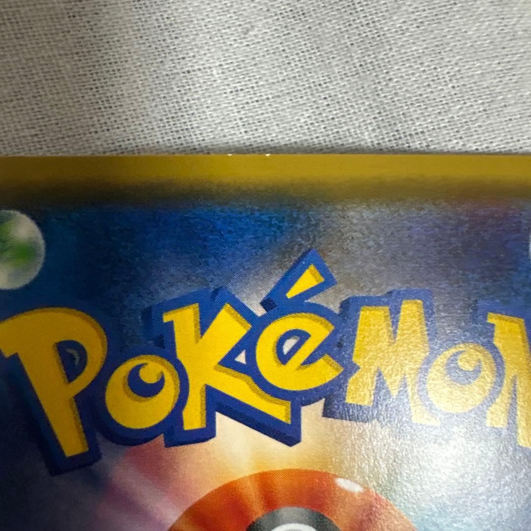 ピカチュウ：ポケモンセンター20周年記念キャンペーン PROMO SM-Pプロモ