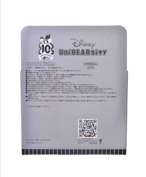 ユニベア トリート