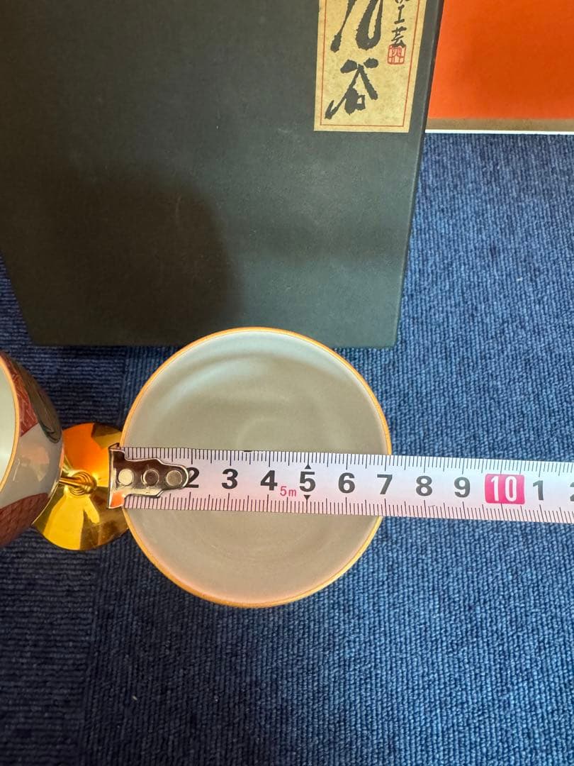 2042 九谷焼　丸文赤絵　ペアワインカップ