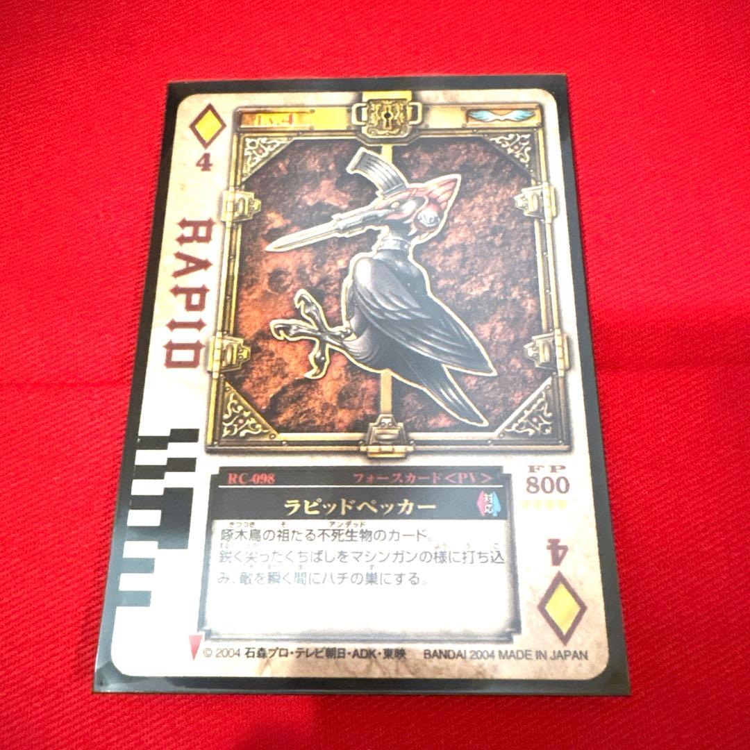 ラウズカード ラピッドペッカー 仮面ライダー剣 トレカ レア ダイヤ4 ギャレン