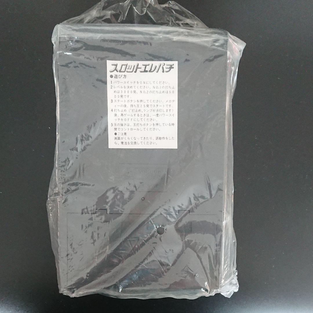 【希少箱入り】スロットエレパチのゲームウォッチ