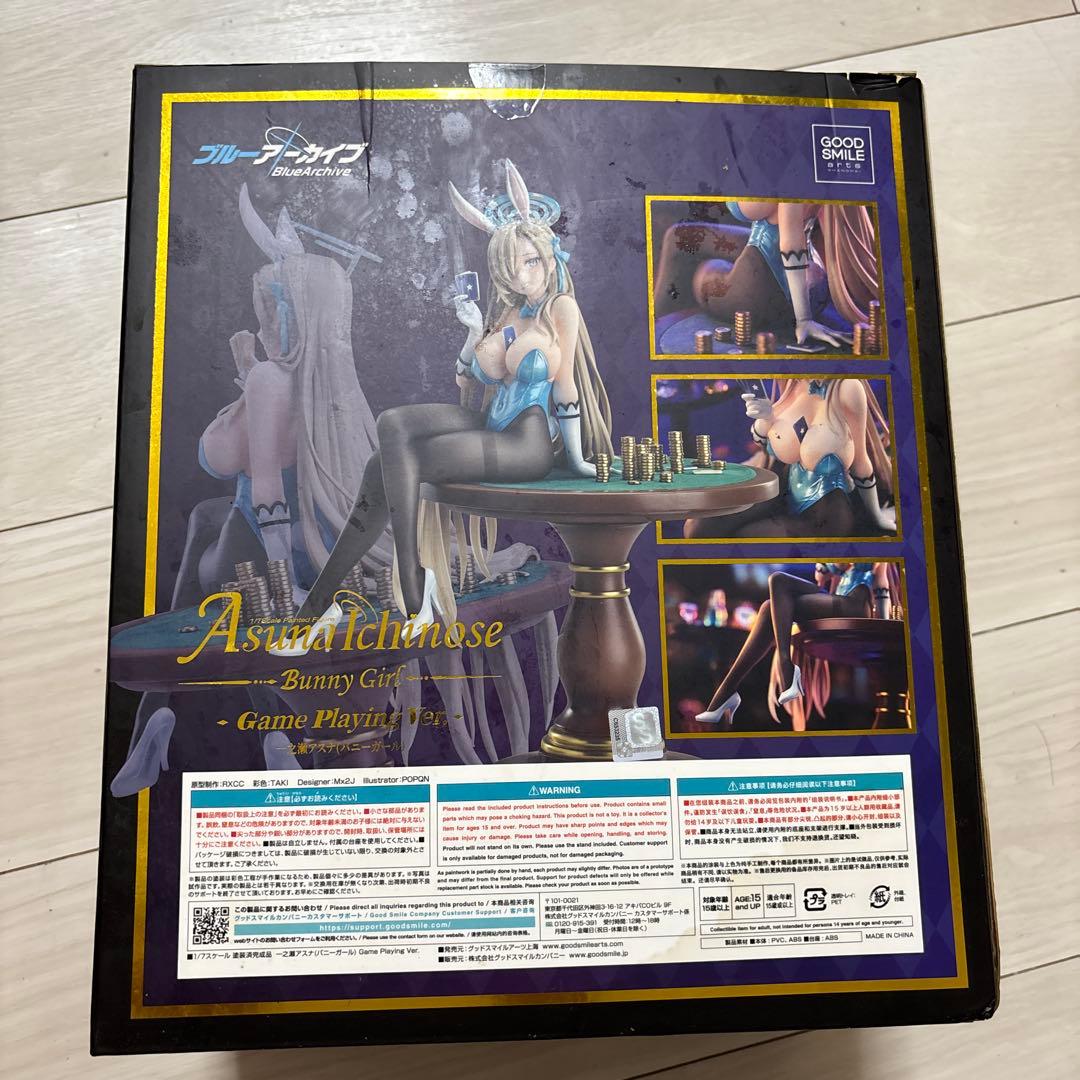一之瀬アスナ(バニーガール) Game Playing Ver.