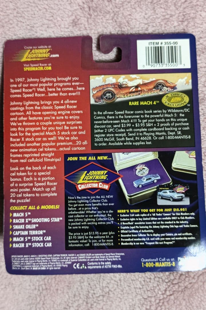 ジョニーライトニング　スピードレーサー2000