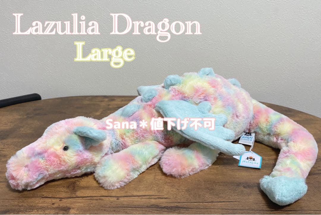 新作　新品　ジェリーキャット　ドラゴン　Lazulia Dragon ぬいぐるみ
