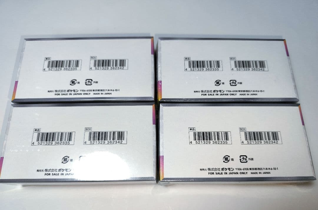 【新品未開封シュリンク付き】テラスタルフェスex 4BOX ポケモンカード